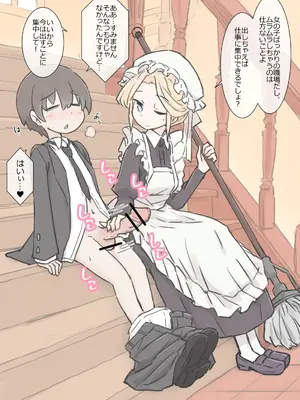 [川洲出版] 僕の精子を全部搾り出そうとするメイドのお姉ちゃんたち_14