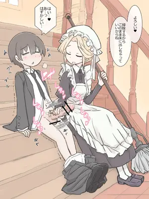 [川洲出版] 僕の精子を全部搾り出そうとするメイドのお姉ちゃんたち_15