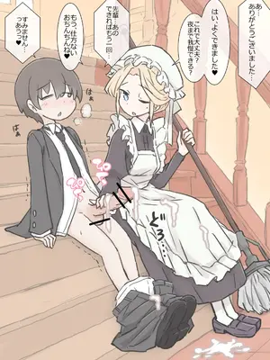 [川洲出版] 僕の精子を全部搾り出そうとするメイドのお姉ちゃんたち_17