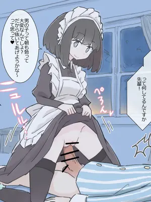 [川洲出版] 僕の精子を全部搾り出そうとするメイドのお姉ちゃんたち_19