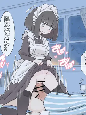 [川洲出版] 僕の精子を全部搾り出そうとするメイドのお姉ちゃんたち_21