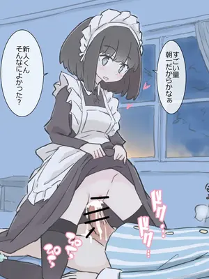 [川洲出版] 僕の精子を全部搾り出そうとするメイドのお姉ちゃんたち_23