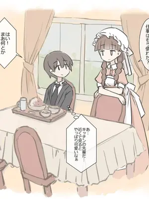 [川洲出版] 僕の精子を全部搾り出そうとするメイドのお姉ちゃんたち_34