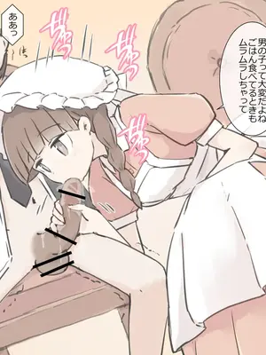 [川洲出版] 僕の精子を全部搾り出そうとするメイドのお姉ちゃんたち_37