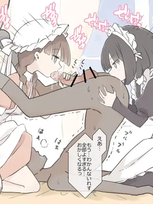 [川洲出版] 僕の精子を全部搾り出そうとするメイドのお姉ちゃんたち_67