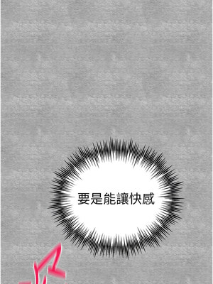 初次深交，請多指教 90-91話_90_01