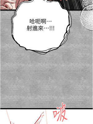 初次深交，請多指教 90-91話_90_14