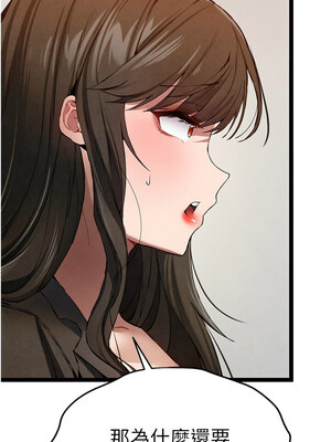 初次深交，請多指教 90-91話_91_02