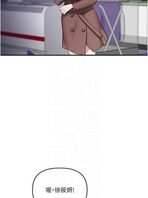 玩轉學姊 54-55話_54_05