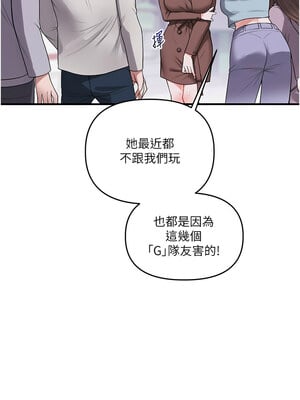 玩轉學姊 54-55話_54_06