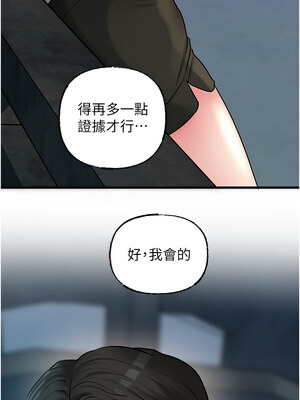 岳母為何那樣 44-45話_45_07