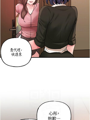 岳母為何那樣 44-45話_45_10