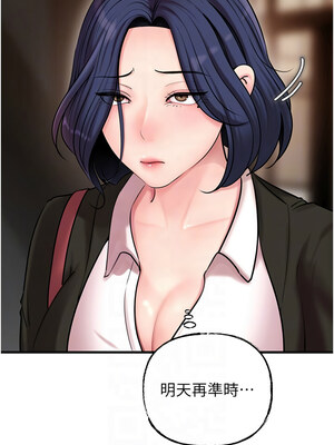 岳母為何那樣 44-45話_45_11