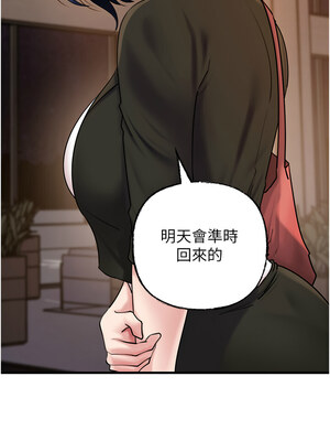 岳母為何那樣 44-45話_45_12