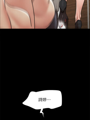 協議換愛(無碼版) 159-161話[完結]_160_03