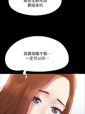 協議換愛(無碼版) 159-161話[完結]_160_05