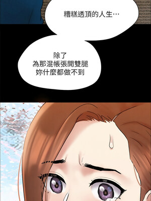 協議換愛(無碼版) 159-161話[完結]_160_06