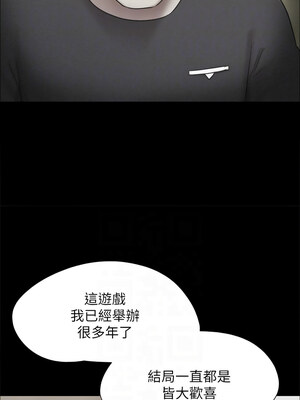 協議換愛(無碼版) 159-161話[完結]_160_08