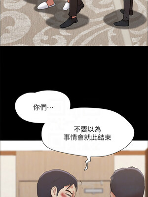 協議換愛(無碼版) 159-161話[完結]_160_09