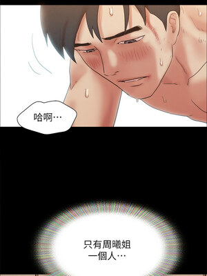 協議換愛(無碼版) 159-161話[完結]_160_13