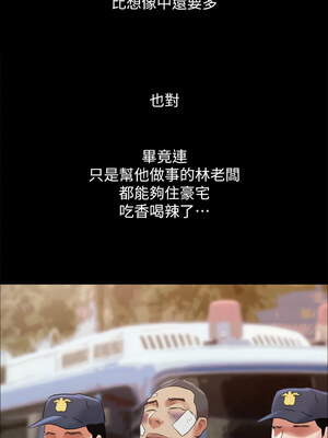 協議換愛(無碼版) 159-161話[完結]_161_02