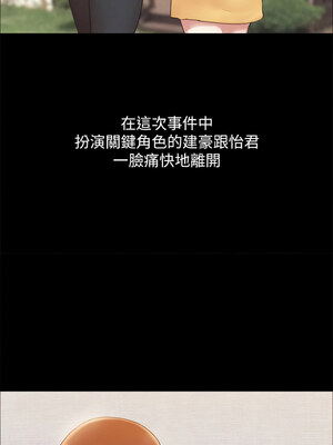 協議換愛(無碼版) 159-161話[完結]_161_03