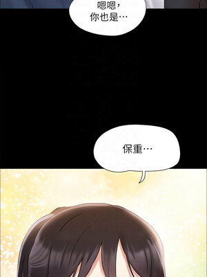 協議換愛(無碼版) 159-161話[完結]_161_05