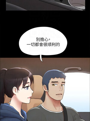 協議換愛(無碼版) 159-161話[完結]_161_06