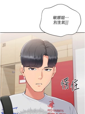 Set up!排球少女 38-39話_39_02