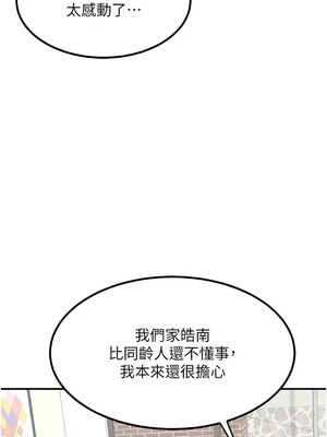 熟女交換計畫 11-12話_12_08