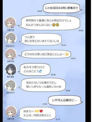 [川洲出版] 同じ班になった女子と隠れてハメまくり修学旅行_01