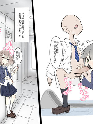 [川洲出版] 同じ班になった女子と隠れてハメまくり修学旅行_09