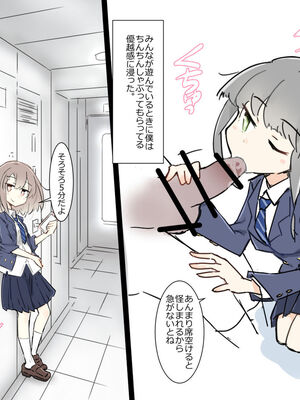 [川洲出版] 同じ班になった女子と隠れてハメまくり修学旅行_10