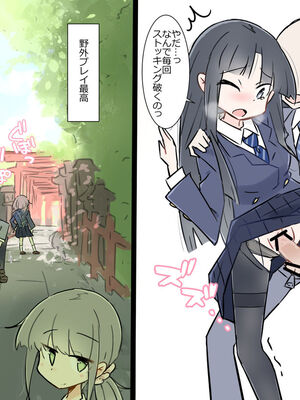 [川洲出版] 同じ班になった女子と隠れてハメまくり修学旅行_44