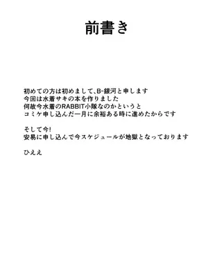 (C104) [銀河系PRIDE (B-銀河)] 好感度0のうさぎに催眠かけてみた (ブルーアーカイブ)_03