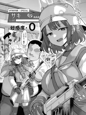 (C104) [銀河系PRIDE (B-銀河)] 好感度0のうさぎに催眠かけてみた (ブルーアーカイブ)_05