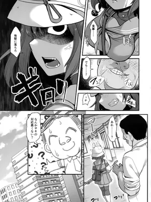 (C104) [銀河系PRIDE (B-銀河)] 好感度0のうさぎに催眠かけてみた (ブルーアーカイブ)_06