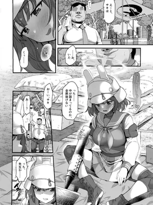 (C104) [銀河系PRIDE (B-銀河)] 好感度0のうさぎに催眠かけてみた (ブルーアーカイブ)_09