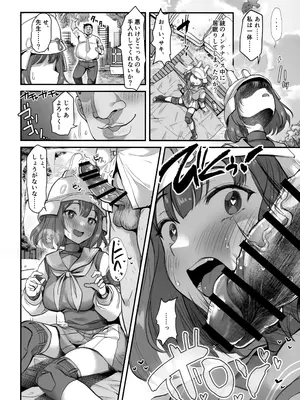 (C104) [銀河系PRIDE (B-銀河)] 好感度0のうさぎに催眠かけてみた (ブルーアーカイブ)_11