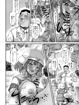 (C104) [銀河系PRIDE (B-銀河)] 好感度0のうさぎに催眠かけてみた (ブルーアーカイブ)_13