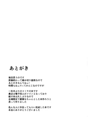 (C104) [銀河系PRIDE (B-銀河)] 好感度0のうさぎに催眠かけてみた (ブルーアーカイブ)_32