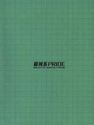 (C104) [銀河系PRIDE (B-銀河)] 好感度0のうさぎに催眠かけてみた (ブルーアーカイブ)_34