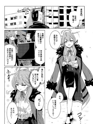 [Black Lacquer (黒漆)] 開けちゃダメ！ [DL版]_02