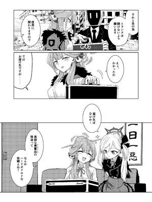 [Black Lacquer (黒漆)] 開けちゃダメ！ [DL版]_03