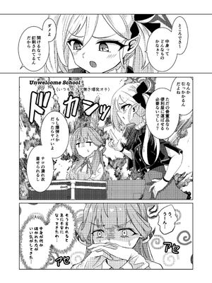 [Black Lacquer (黒漆)] 開けちゃダメ！ [DL版]_04