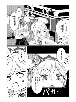 [Black Lacquer (黒漆)] 開けちゃダメ！ [DL版]_05