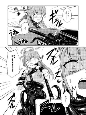 [Black Lacquer (黒漆)] 開けちゃダメ！ [DL版]_07