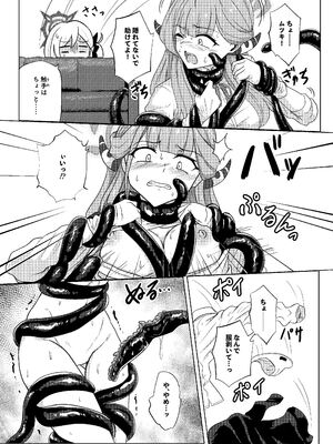 [Black Lacquer (黒漆)] 開けちゃダメ！ [DL版]_08