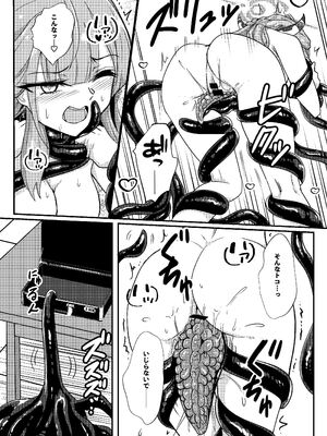 [Black Lacquer (黒漆)] 開けちゃダメ！ [DL版]_09