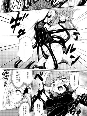 [Black Lacquer (黒漆)] 開けちゃダメ！ [DL版]_10